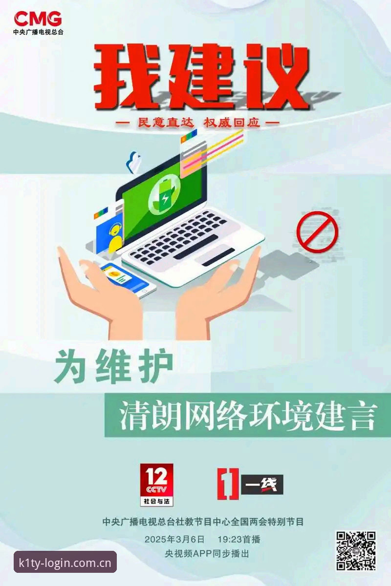 k1ty app下载安全吗 k1ty app下载安全吗?2025年完整安全评估与安装指南